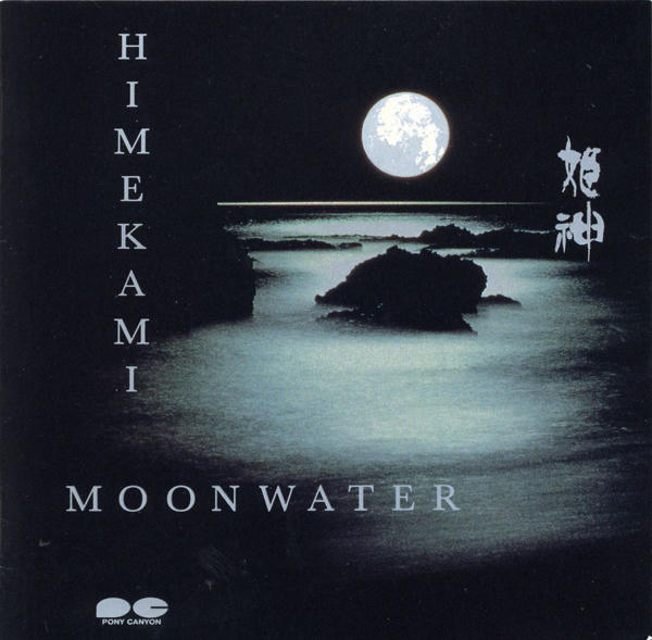Himekami: Moonwater (1989)